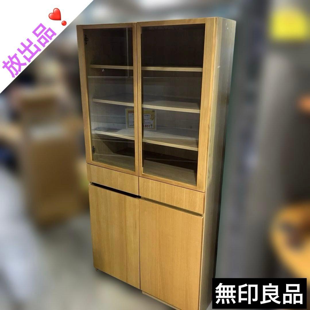 【MUJI 無印良品】◇◆食器棚◆◇木製◆◇耐震ラッチ付き◆◇タモ材