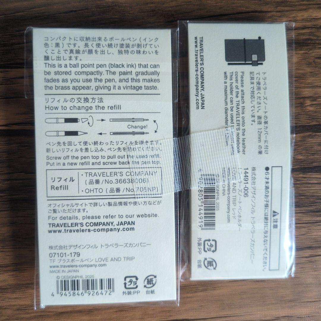 トラベラーズノート レギュラーサイズ LOVE AND TRIP　4点セット