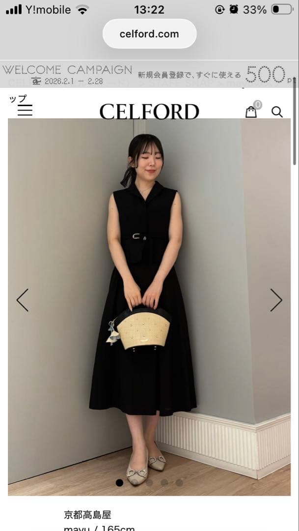 CELFORD ペプラムショートジレ お見合い　婚活　結婚式　ドレス leja