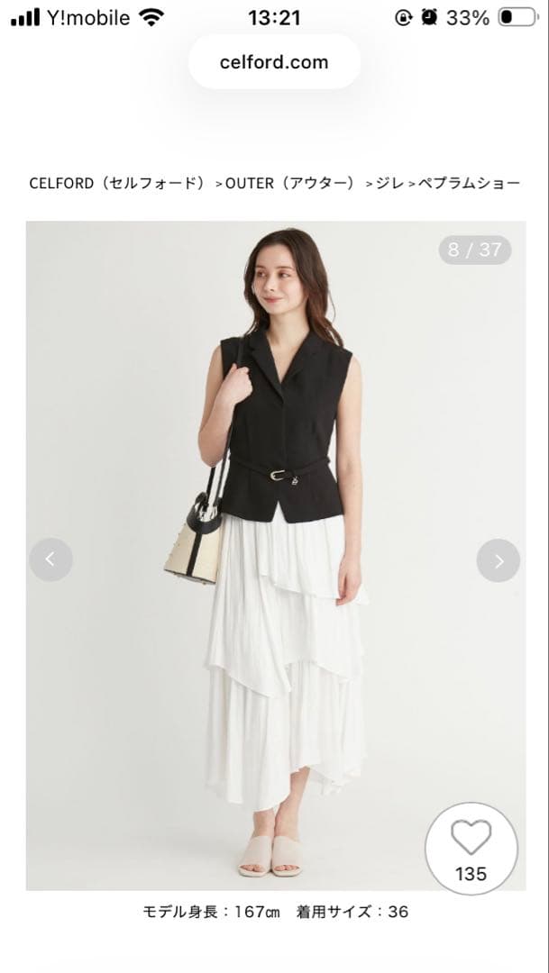 CELFORD ペプラムショートジレ お見合い　婚活　結婚式　ドレス leja