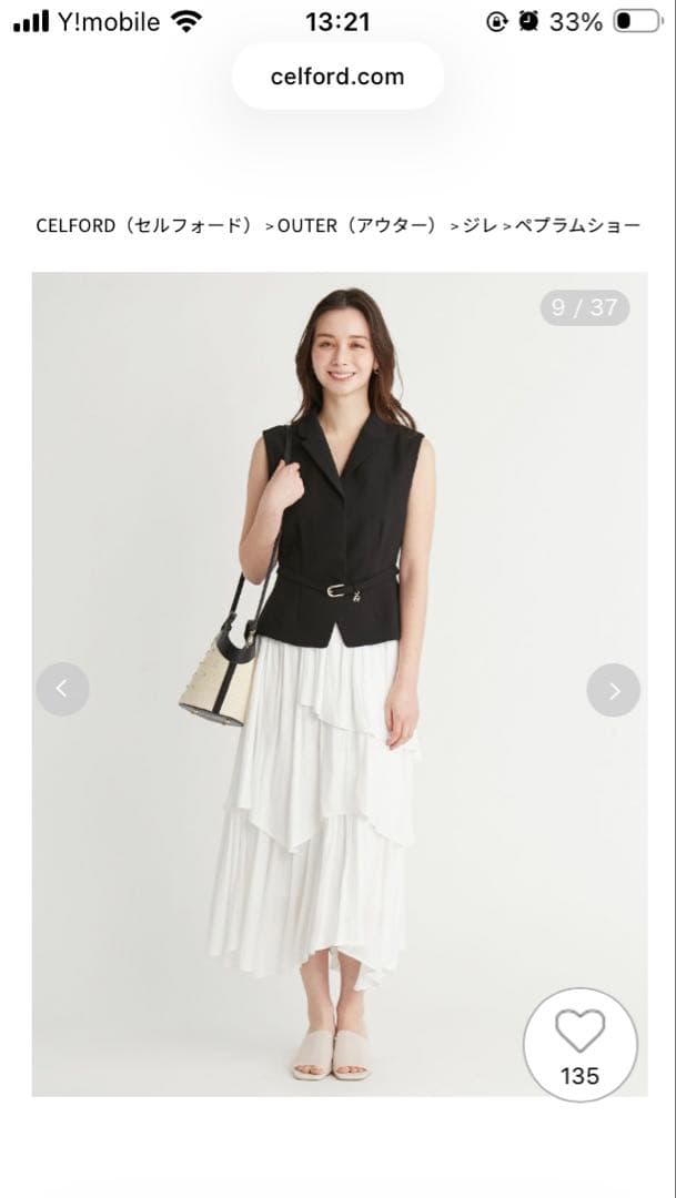 CELFORD ペプラムショートジレ お見合い　婚活　結婚式　ドレス leja