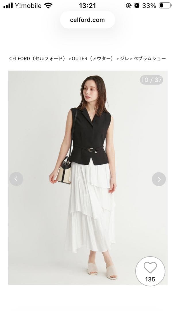 CELFORD ペプラムショートジレ お見合い　婚活　結婚式　ドレス leja