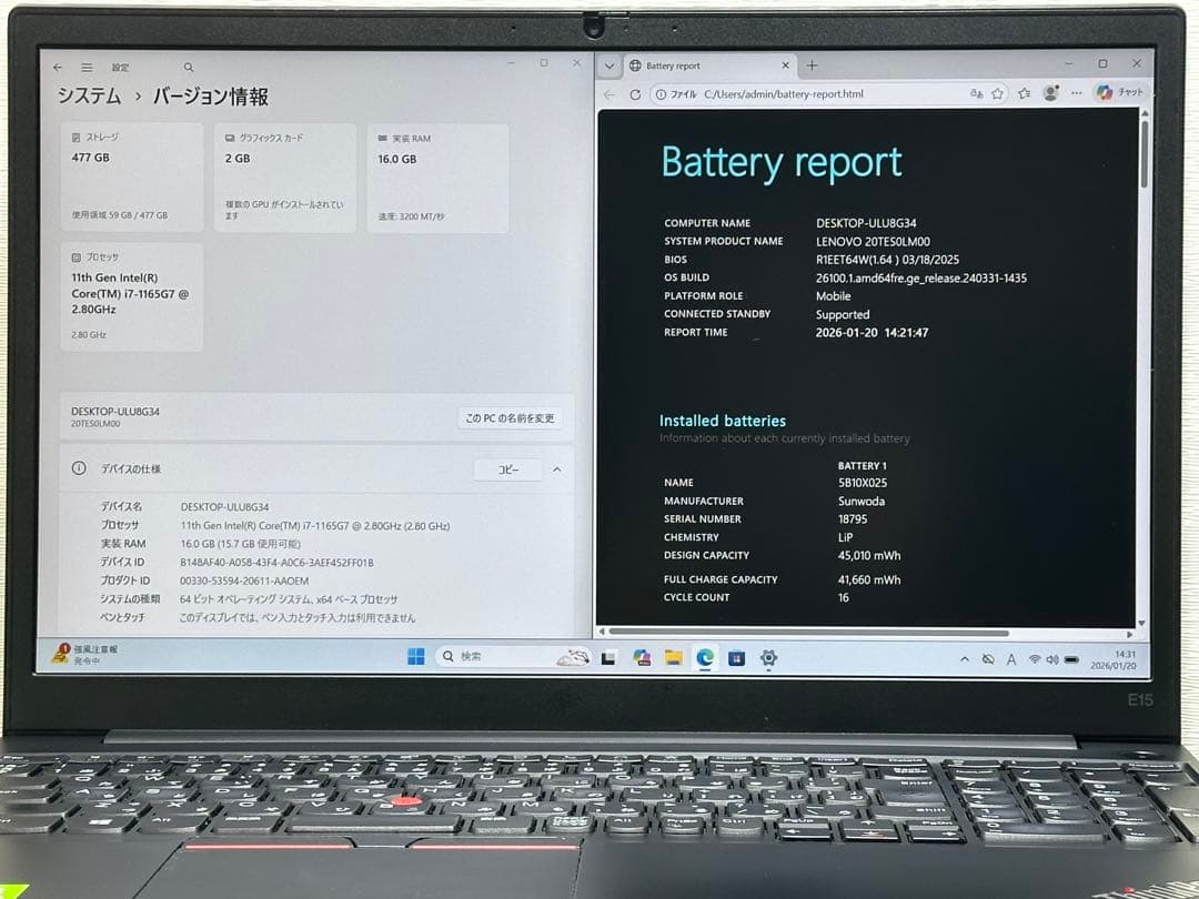 Windowsノート本体 ThinkPad E15 Gen 2 i7 16GB 512GB |3081|