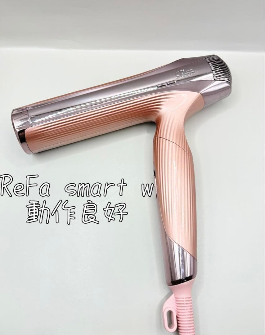 リファ ドライヤースマートW ダブル Refa 2024年製 ピンク 449
