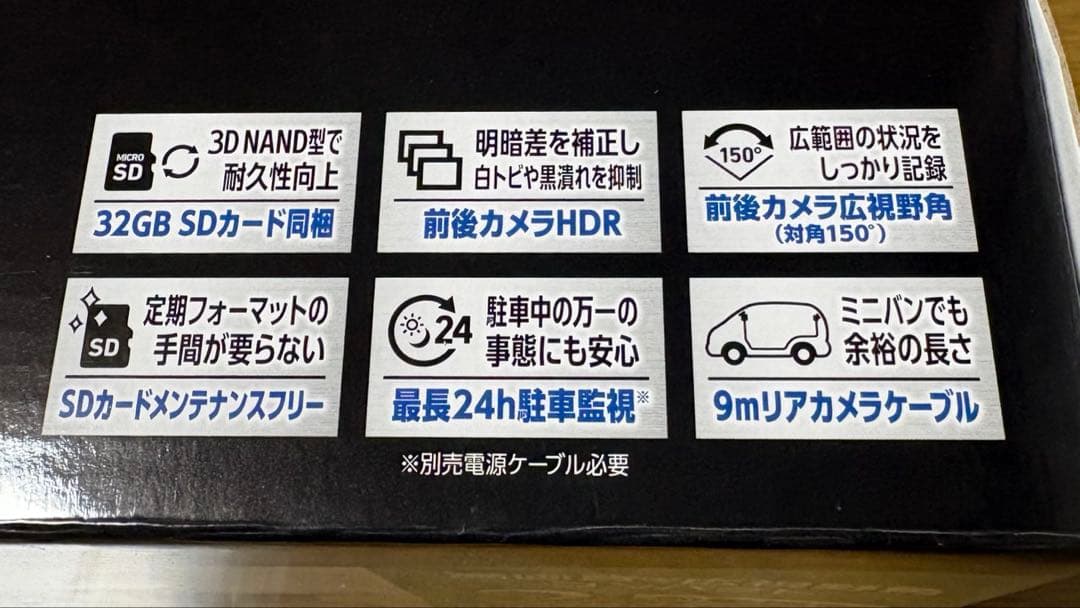 ケンウッドDRV-ＭＲ480ドライブレコーダー