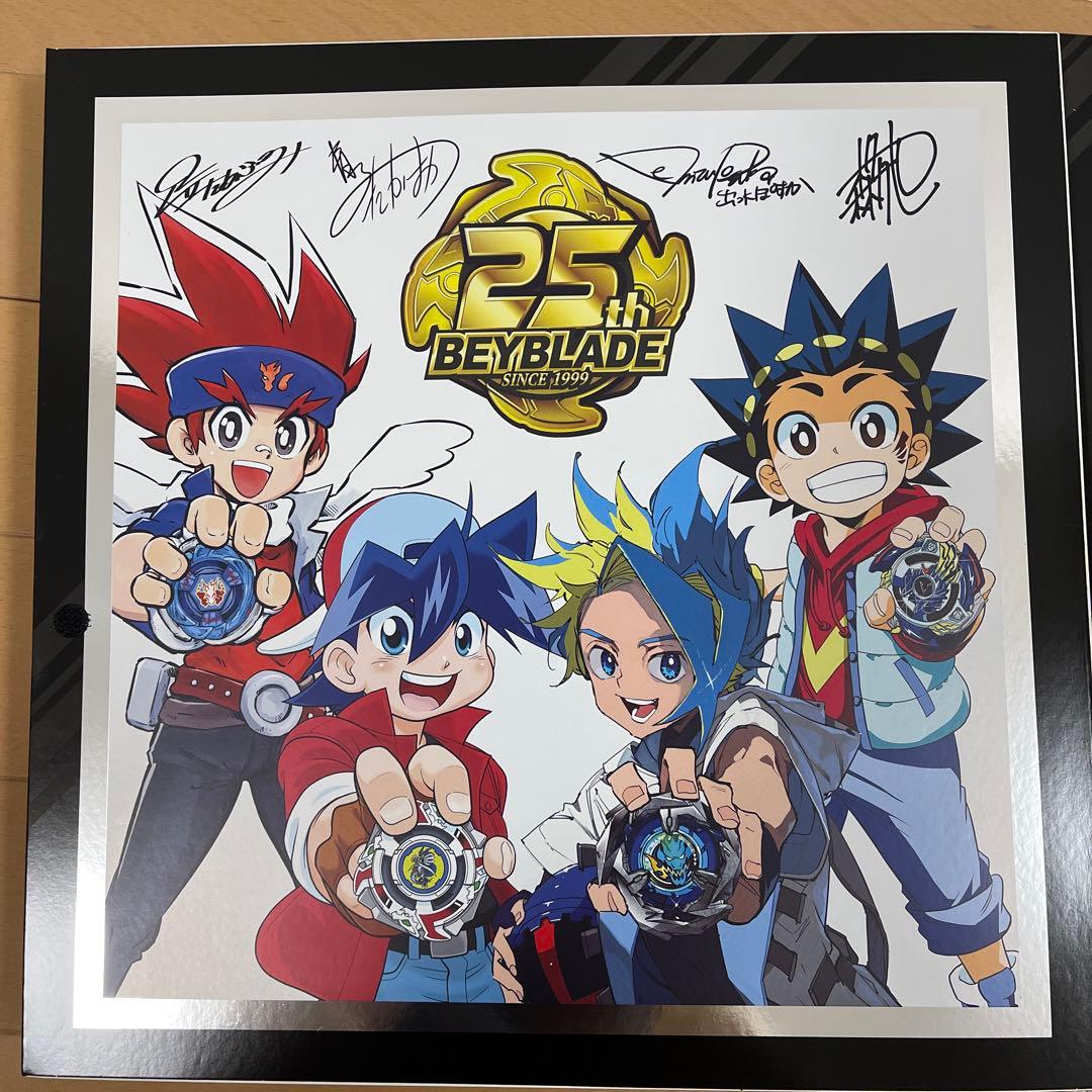 【未開封/ベイコード有】ベイブレード 25周年記念セット