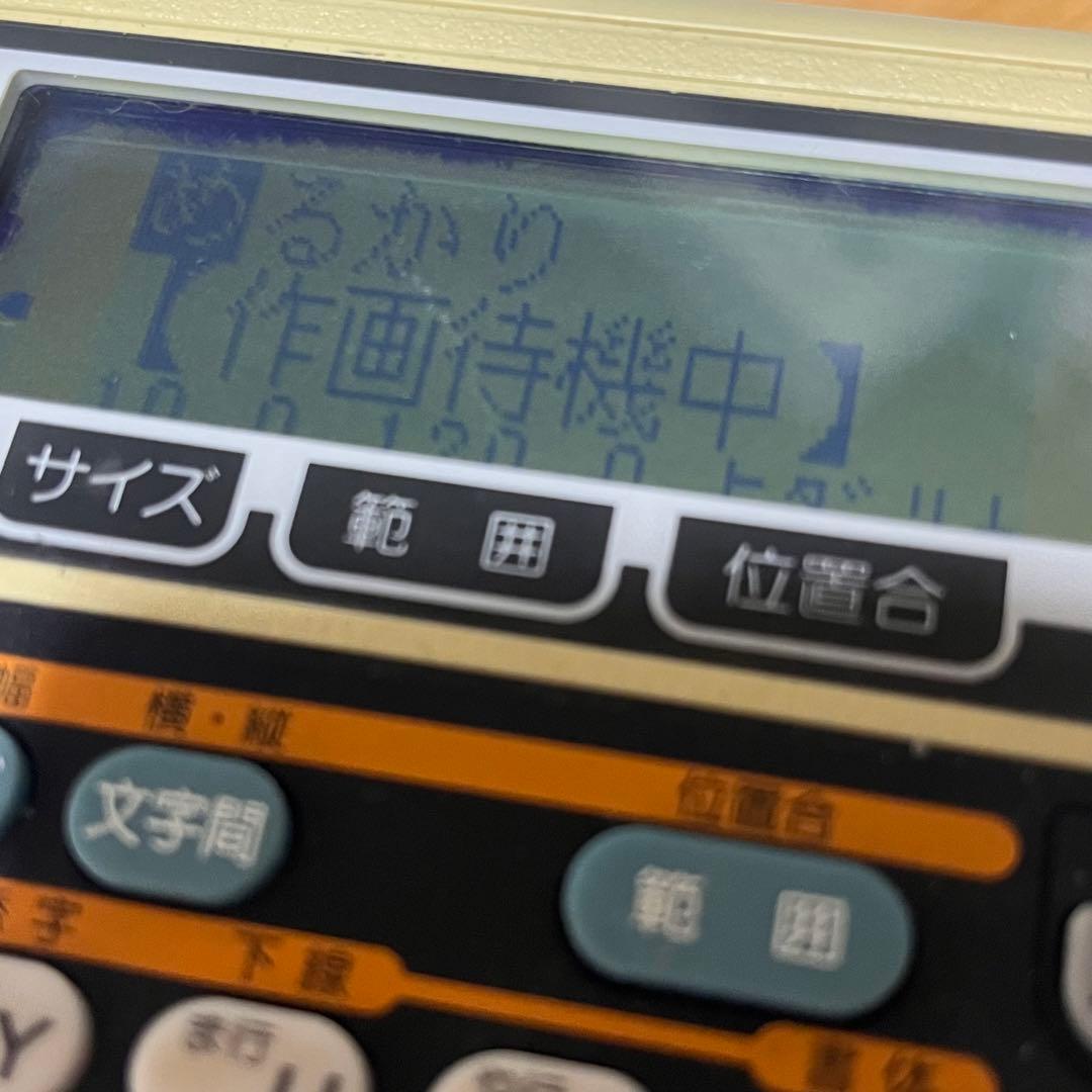 MAX super ワードライター CD-100 動作確認済み