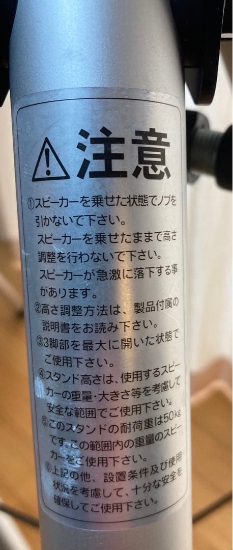 Electro Voice エレクトロボイス PAスピーカースタンド　500T