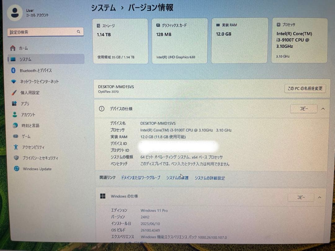 【美品Windows11】Dell OptiPlex 3070 Micro