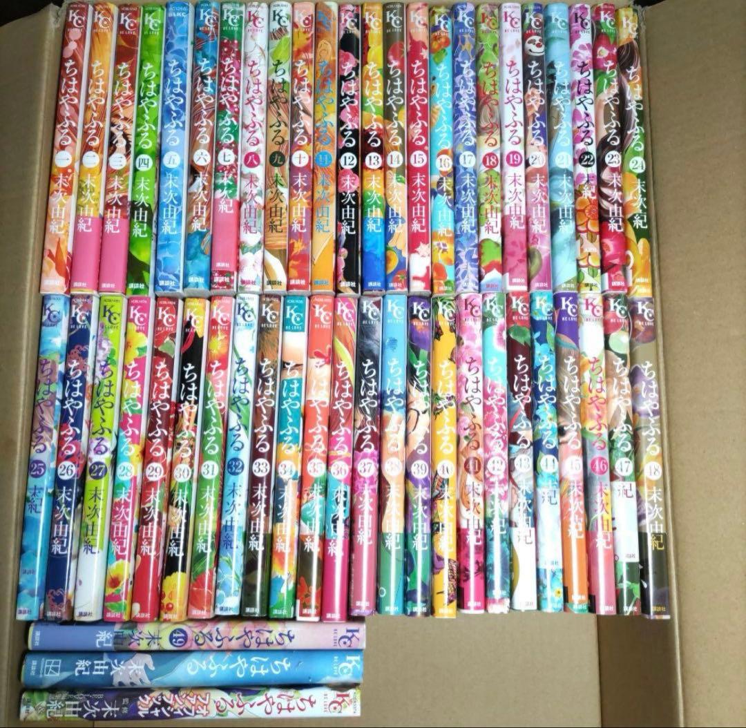 値下げ‼️ 漫画　ちはやふる　全巻+オフィシャルファンブック