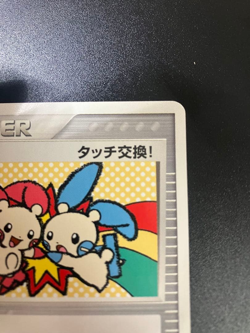 ポケモンカード タッチ交換！ 限定 プロモ promo 2006 ②