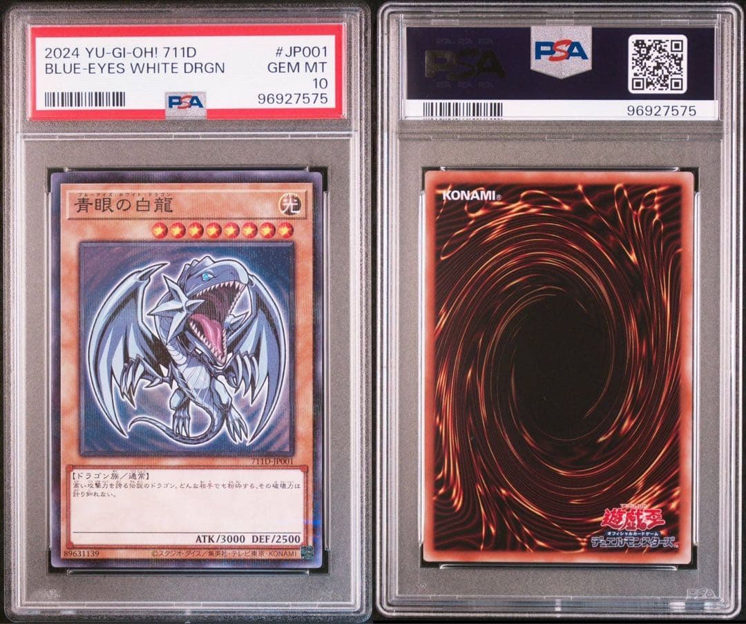 P*o様 遊戯王【PSA連番　7種コンプリート　セブンイレブン×ハイチュウ　プロ