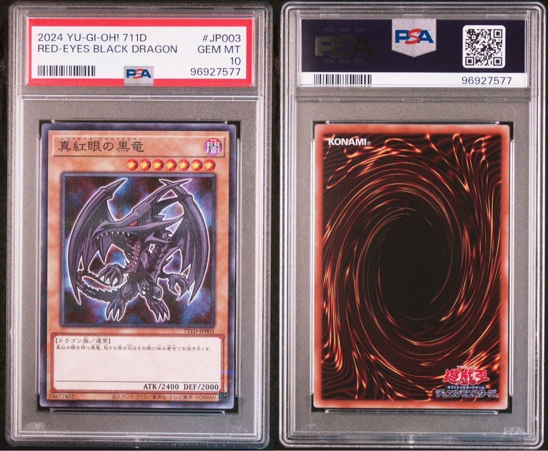 P*o様 遊戯王【PSA連番　7種コンプリート　セブンイレブン×ハイチュウ　プロ