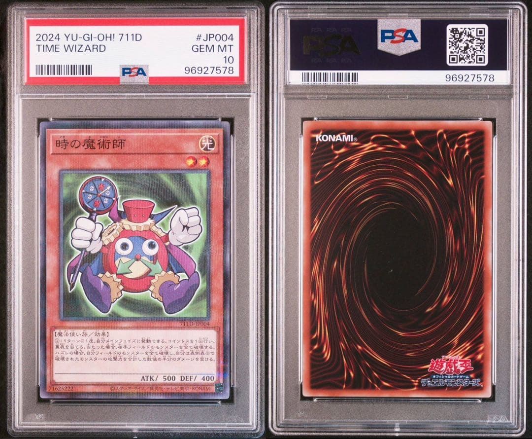 P*o様 遊戯王【PSA連番　7種コンプリート　セブンイレブン×ハイチュウ　プロ