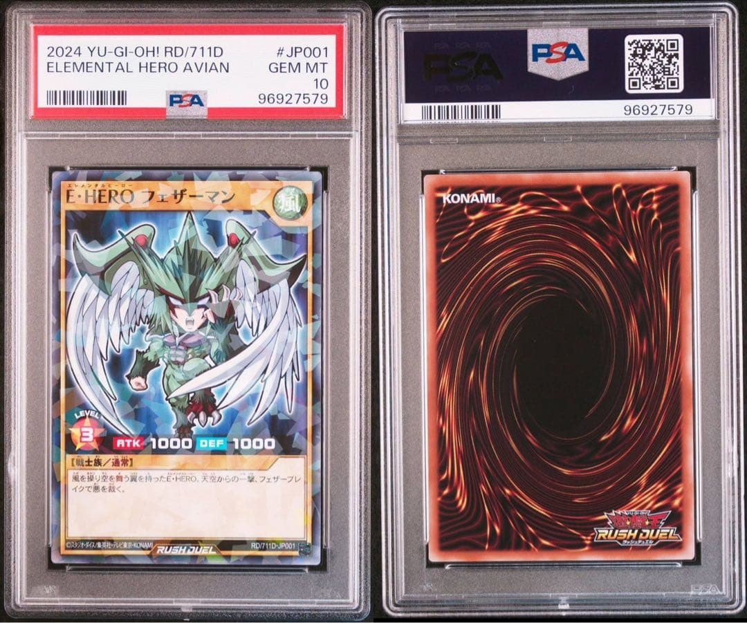 P*o様 遊戯王【PSA連番　7種コンプリート　セブンイレブン×ハイチュウ　プロ