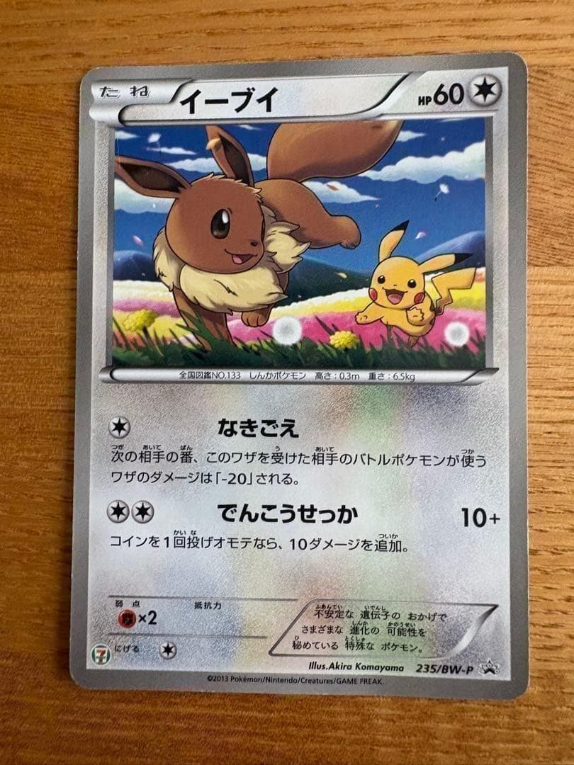ポケモンカード まとめ売り　ピカチュウ誕生日プロモ／リザードン他/ピチュープロモ