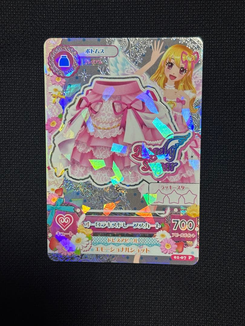 【排出版】オーロラキスコーデ4枚セット【アイカツカード】