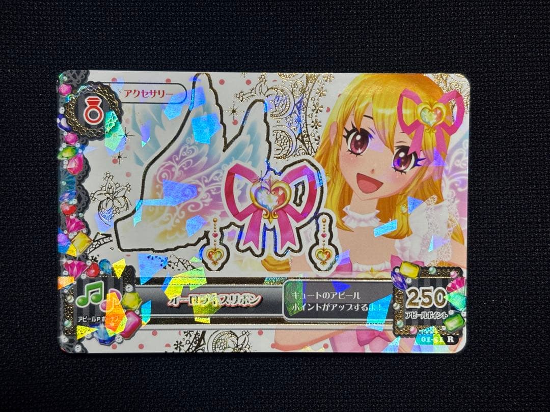 【排出版】オーロラキスコーデ4枚セット【アイカツカード】