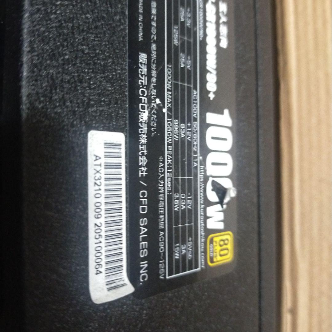 玄人志向　1000w 電源ユニット