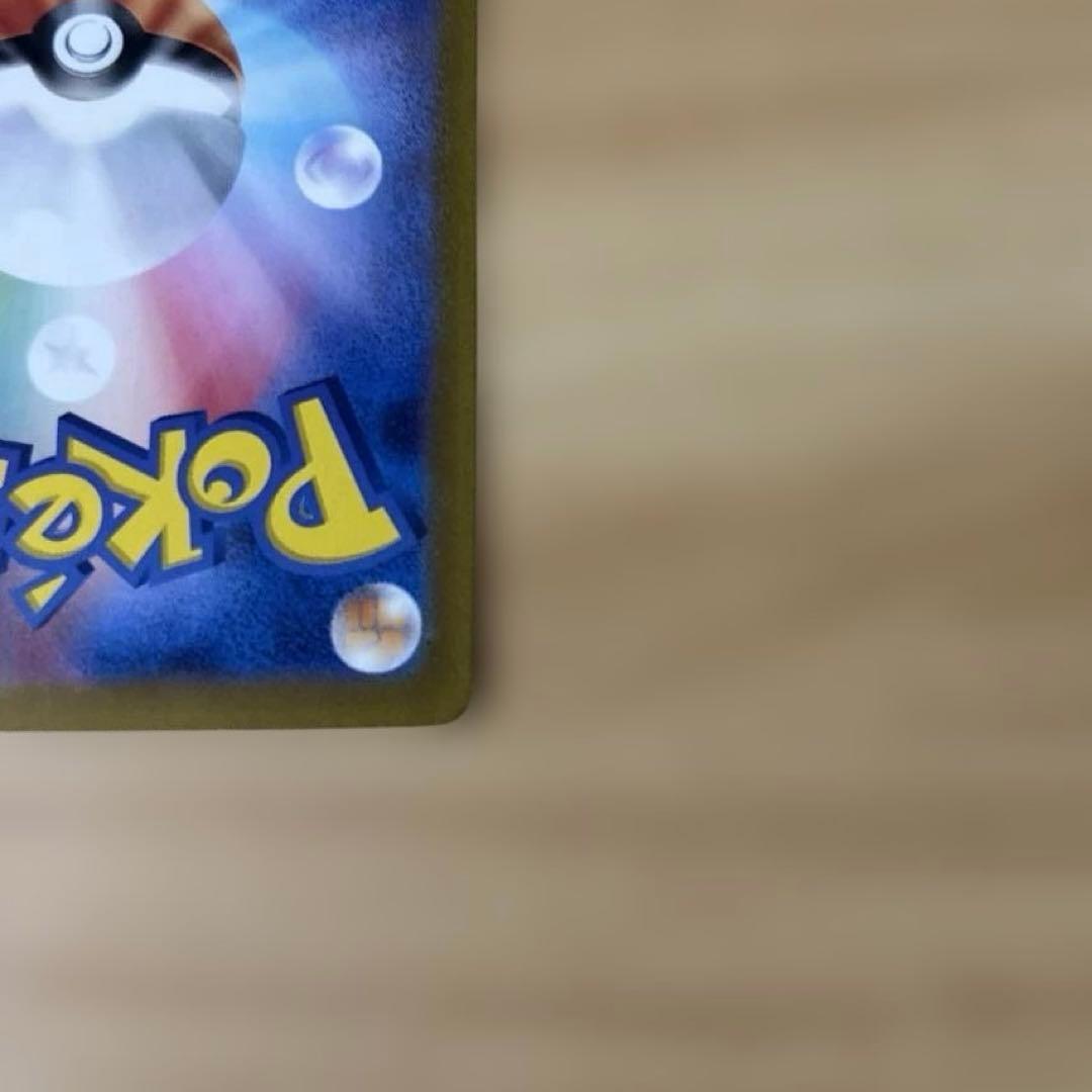 リザードンex sar 黒炎の支配者