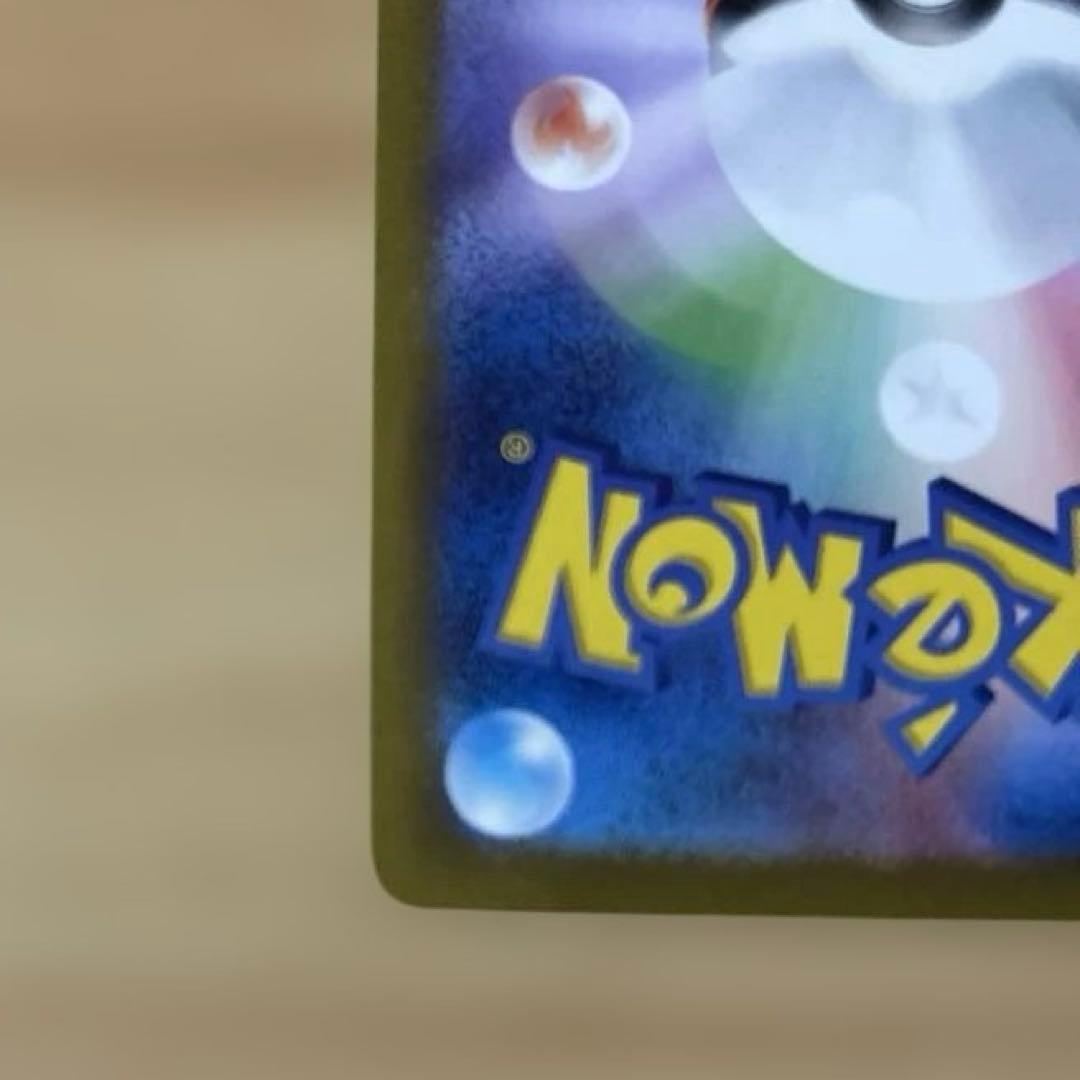 リザードンex sar 黒炎の支配者