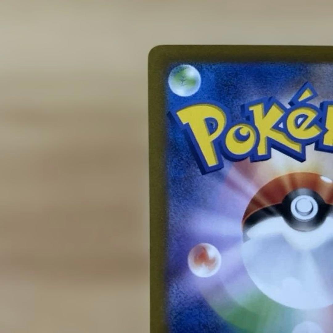 リザードンex sar 黒炎の支配者