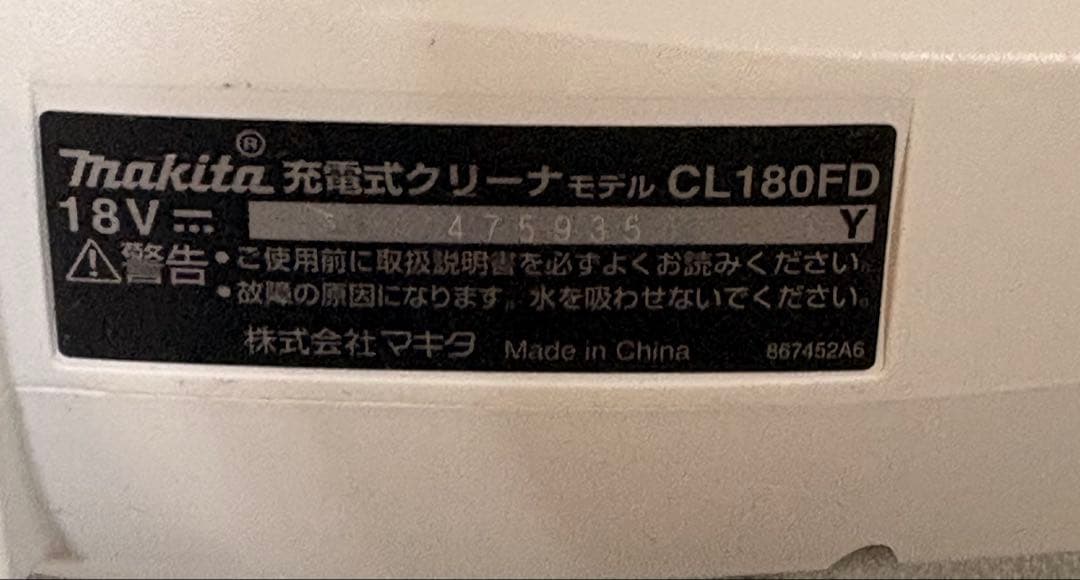 マキタ 充電式クリーナ CL108FD コードレス掃除機　バッテリー、充電器付き