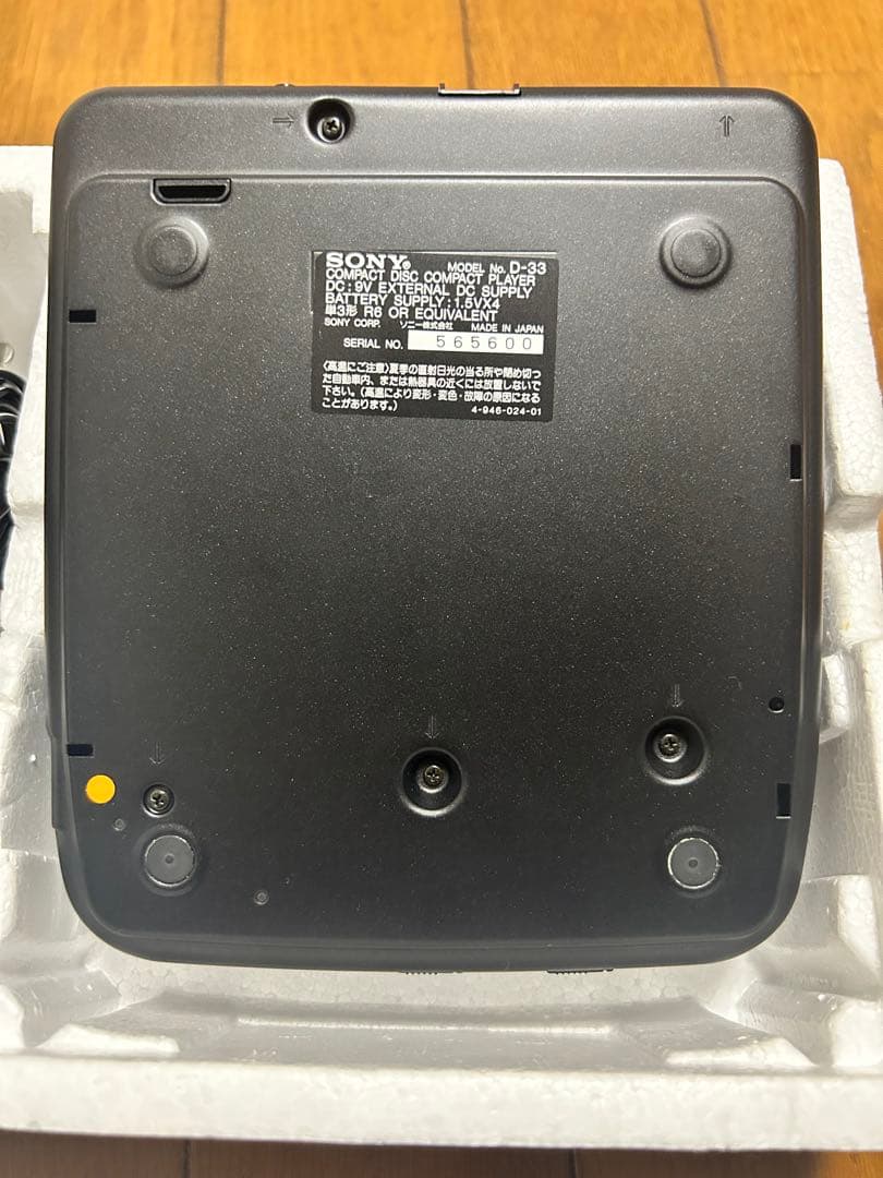 SONY Discman D-33 ポータブルCDプレーヤー　未使用に近い