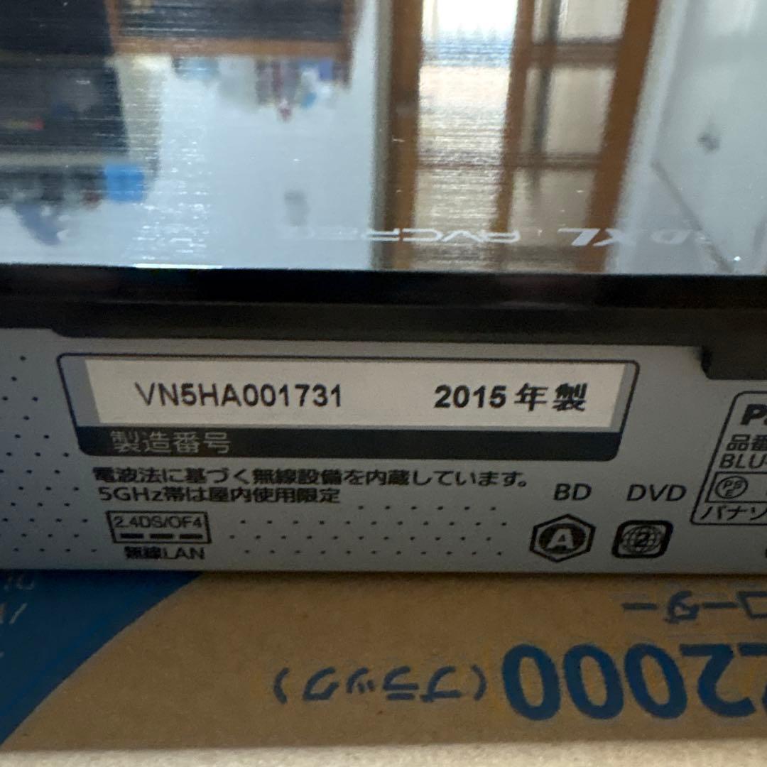 ブルーレイディスクレコーダーDIGA DMR-BRZ2000 2TB