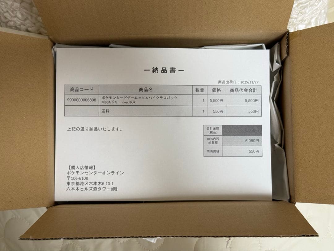 ポケセン産 メガドリーム ex シュリンク付き 1BOX 新品未開封