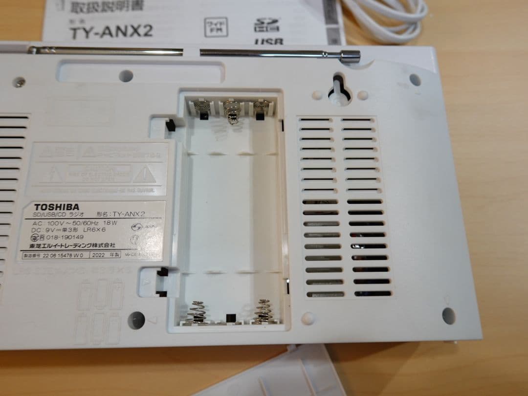 東芝 SD/USB/CDラジオ TY-ANX2