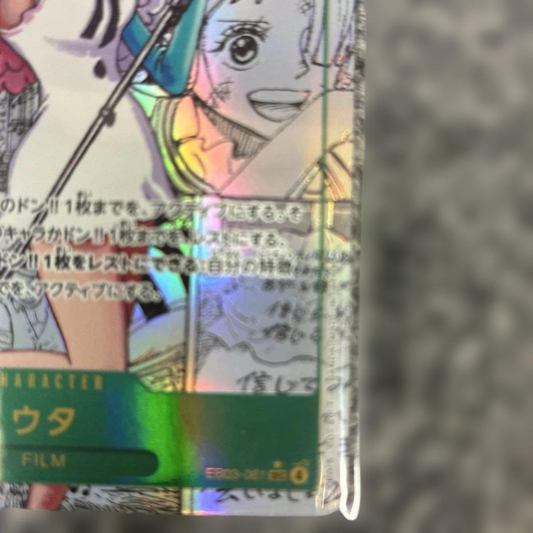 R*u様 ワンピースカード，ウタコミックパラレル