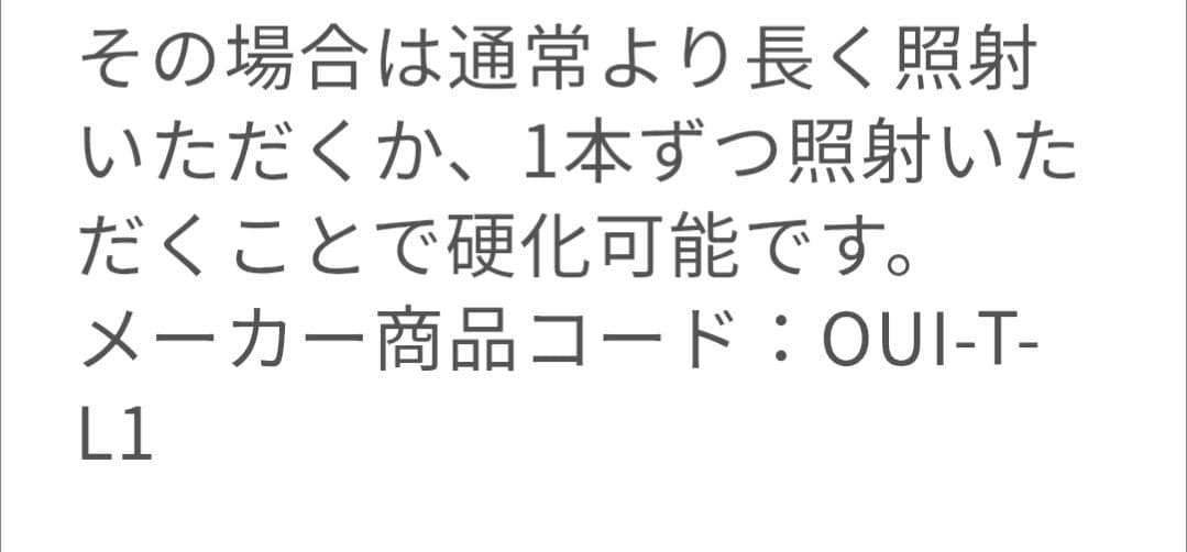 ネイルLED美容機能付き