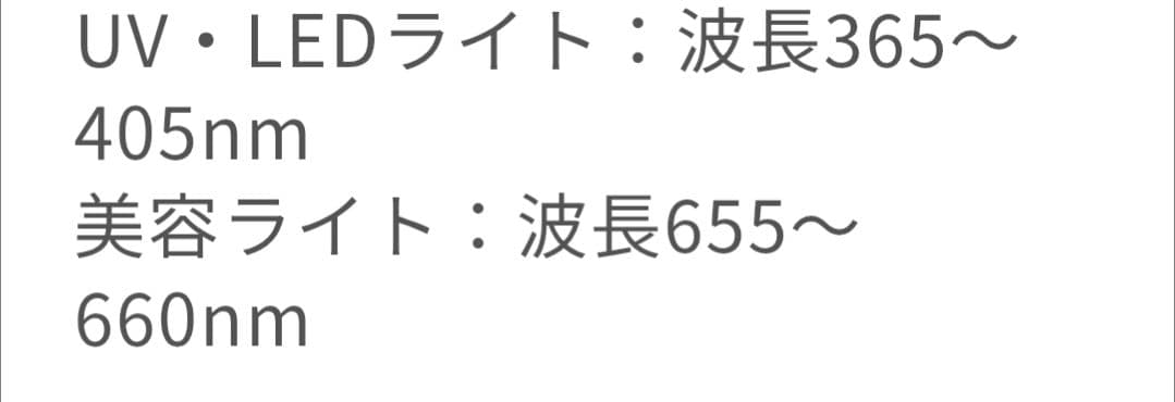 ネイルLED美容機能付き