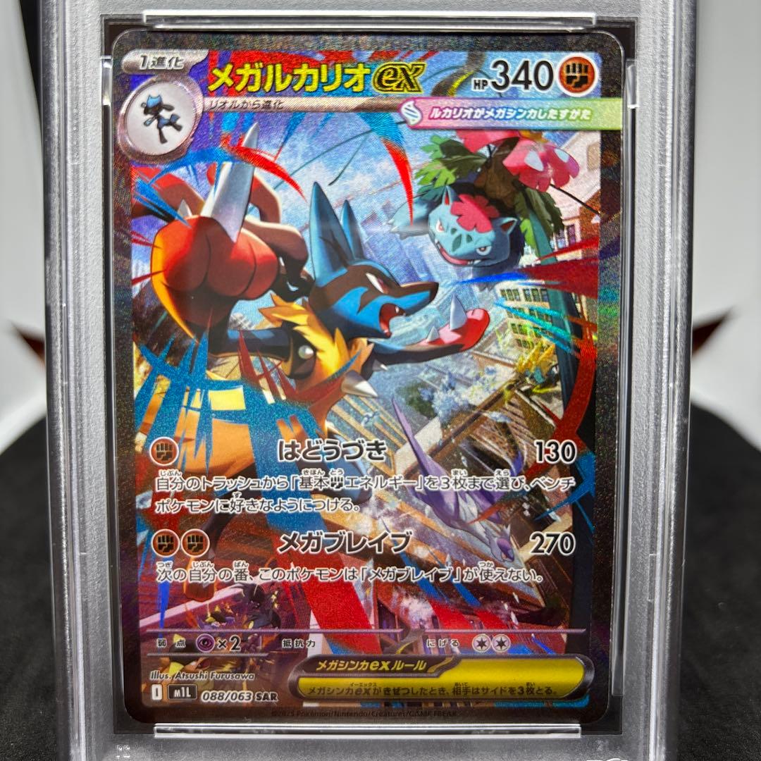 2025 ポケモン M1L JP メガルカリオex スペシャルアートレア