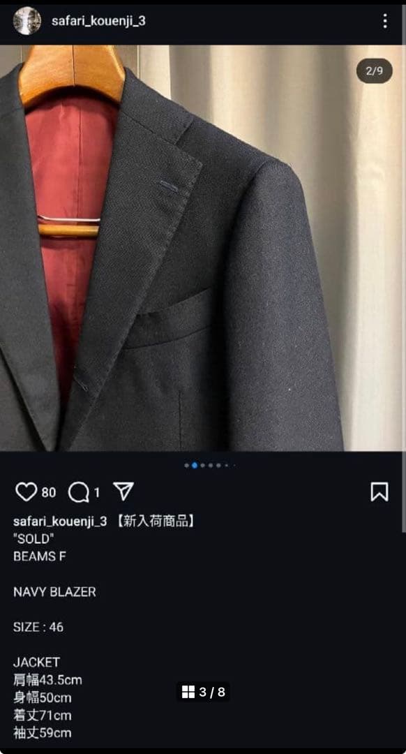 BEAMS F 40周年記念ブレザー　リングヂャケット製　 46