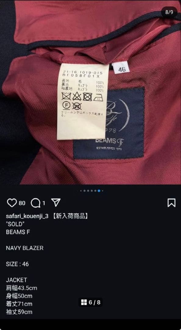 BEAMS F 40周年記念ブレザー　リングヂャケット製　 46