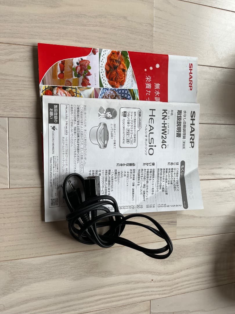 ホットクック2.4ℓ