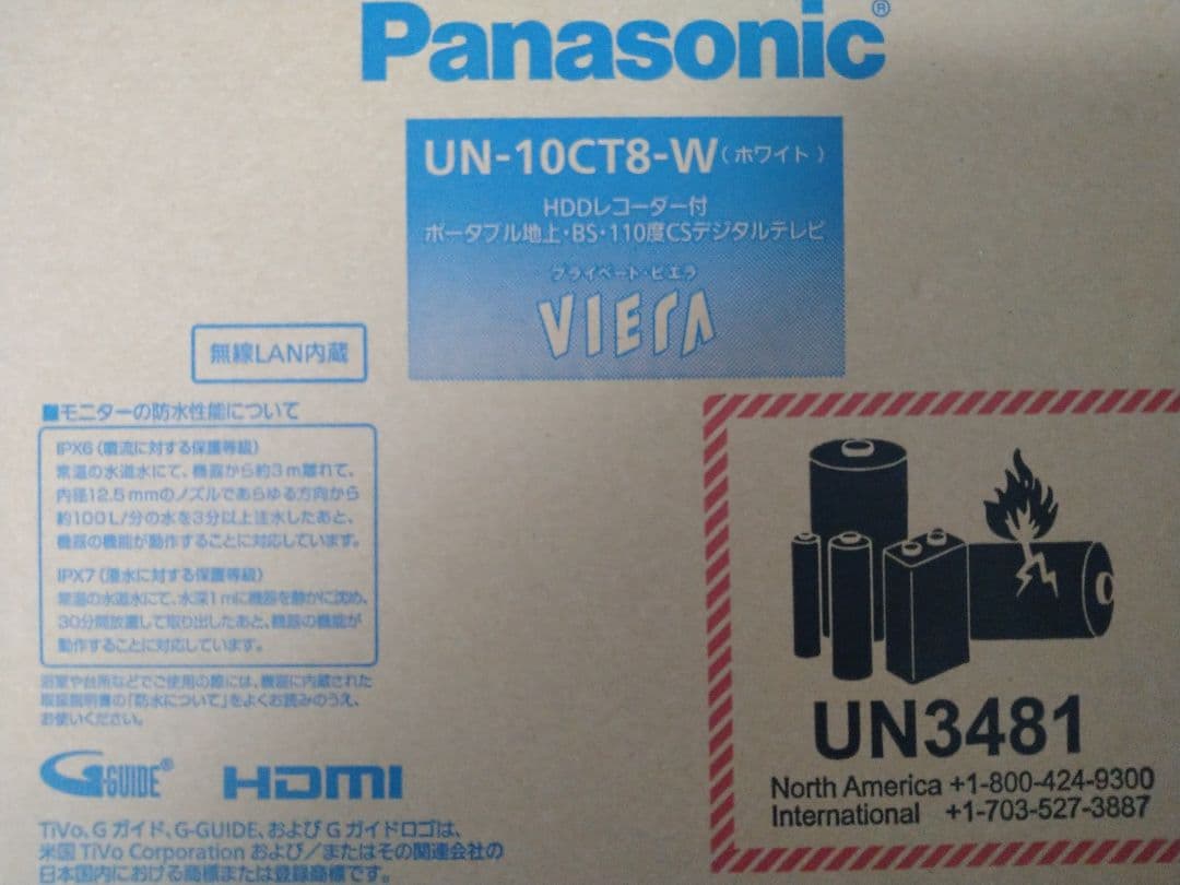 Panasonic VIERA ビエラ　UN-10CT8-W 10インチテレビ