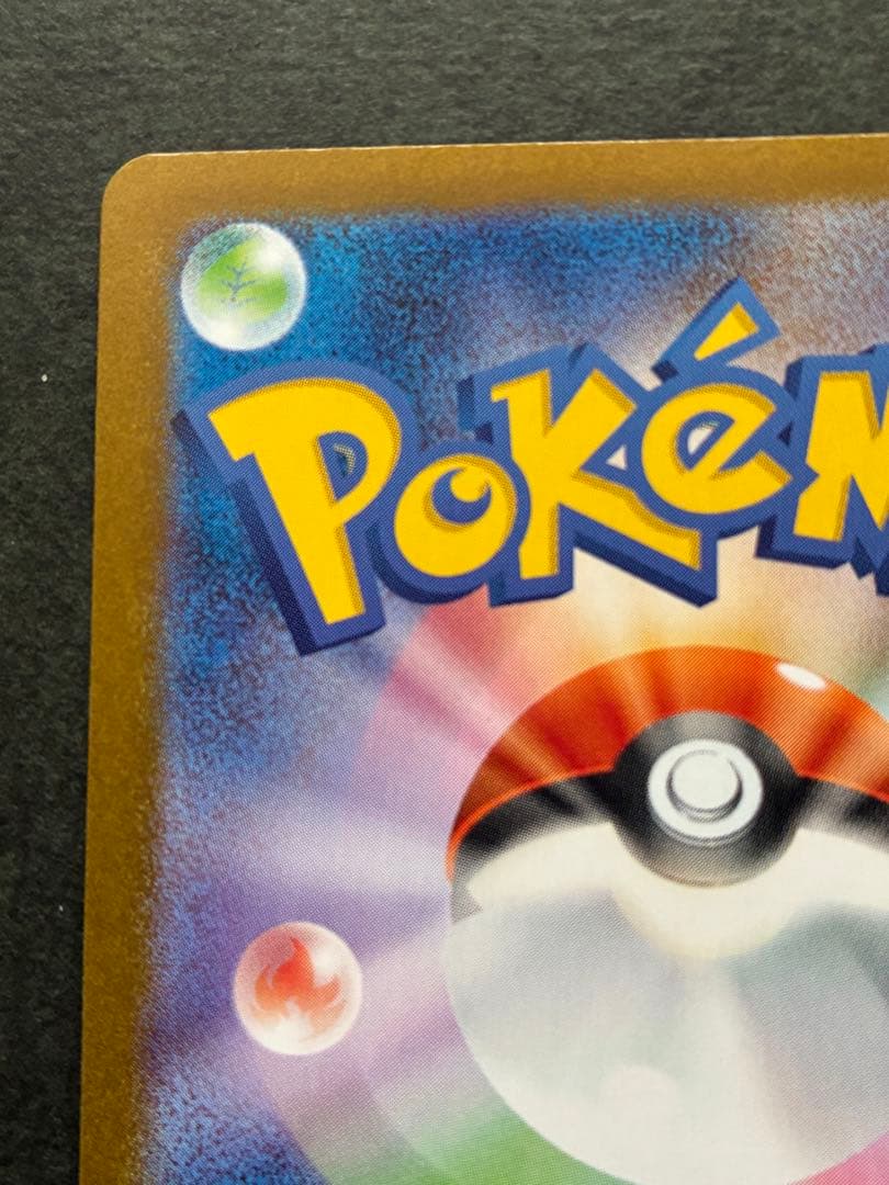 ヴ*ル様 ニンフィアex SAR SV8a テラスタルフェスex 212/187