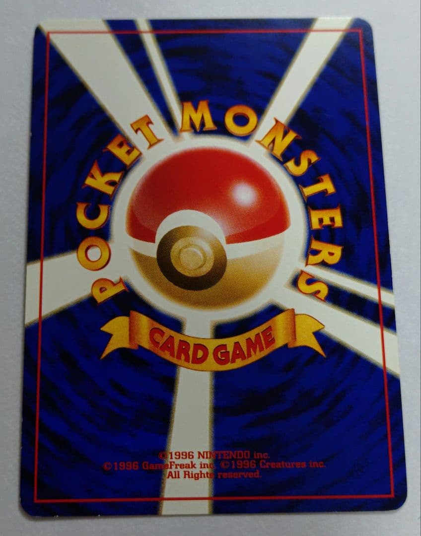 ポケモンカード　旧裏　わるいゲンガー