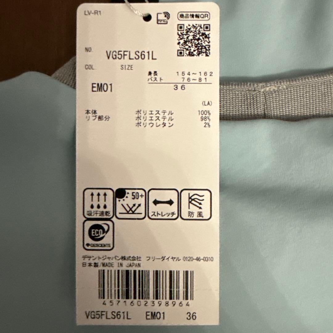 LANVIN水色 長袖 ゴルフウェア新品未使用