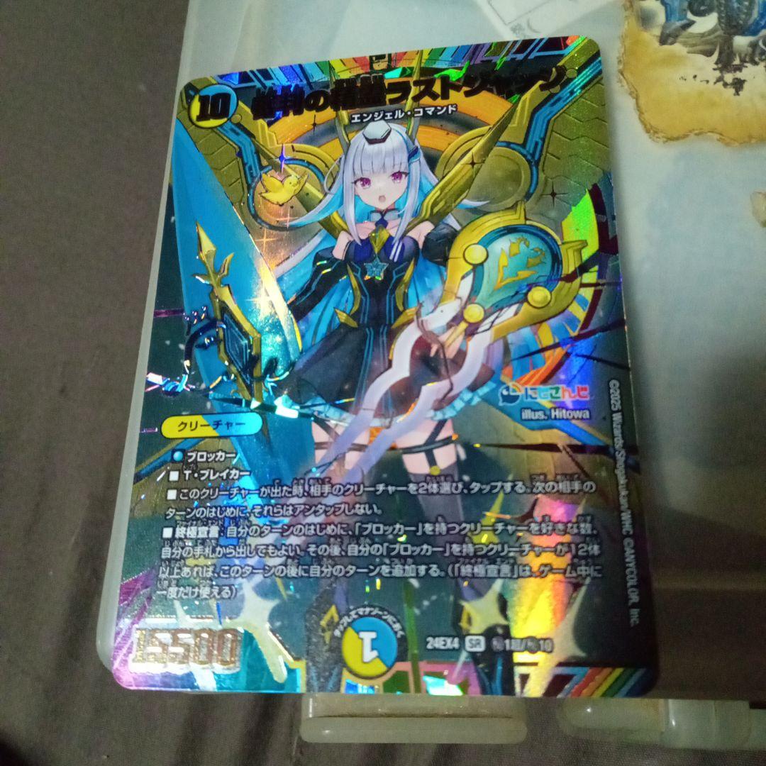 審判の精霊ラストジャッジ シークレット リゼ・ヘルエスタ サイン