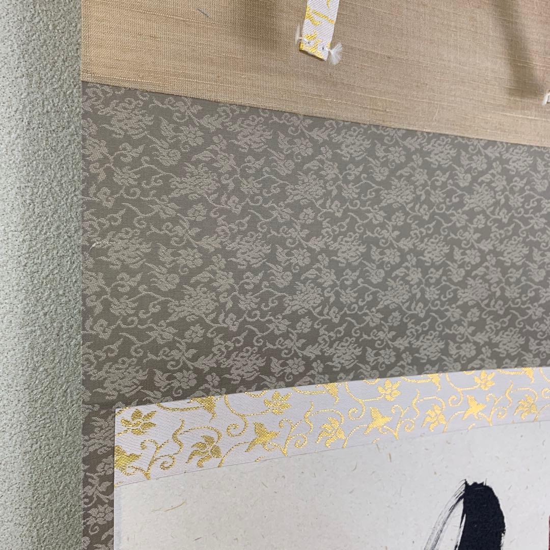 美品 掛け軸 瑞龍山雲澤禅寺 足立泰道作「明歴々露堂々」共箱 禅語 茶掛け