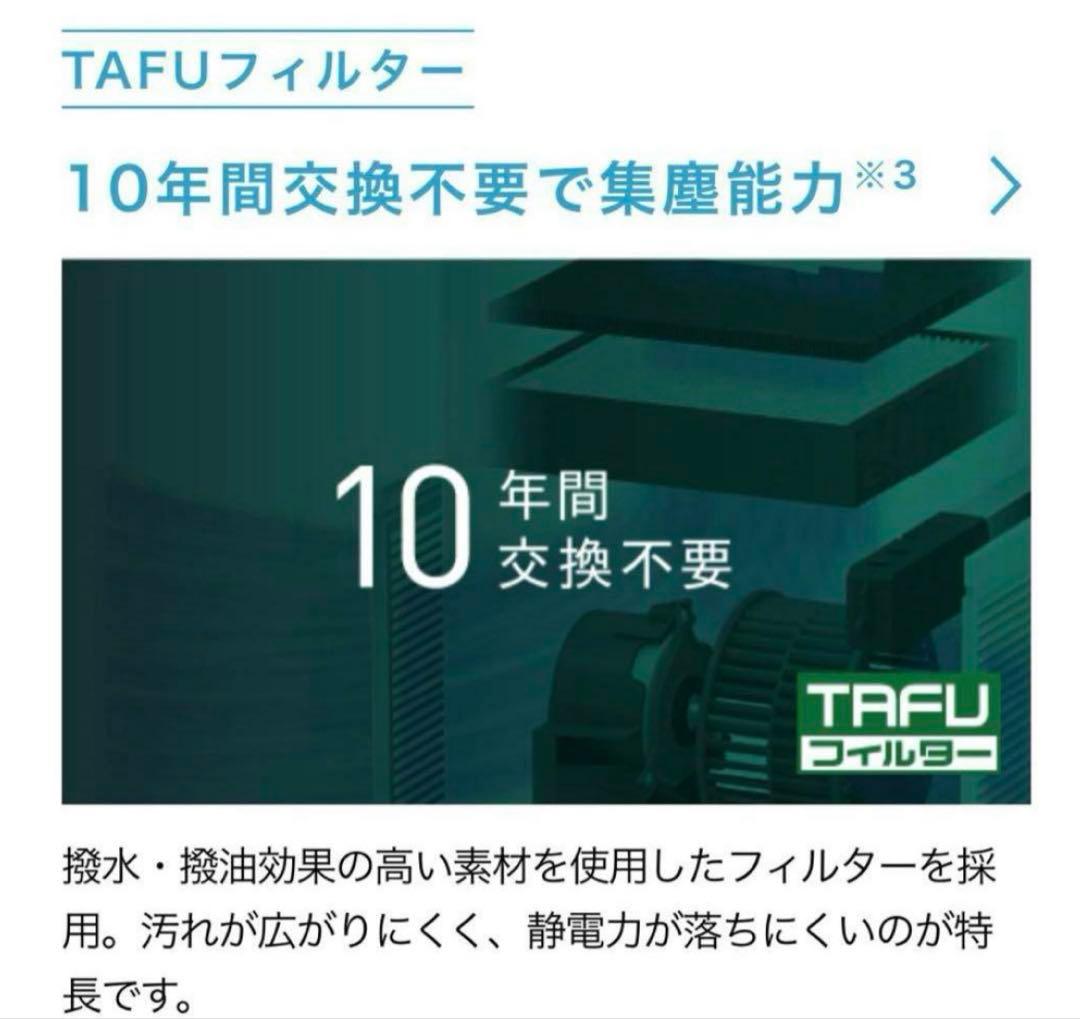 SALE！ダイキン最新空気清浄機　コンパクト