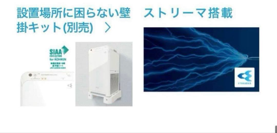 SALE！ダイキン最新空気清浄機　コンパクト