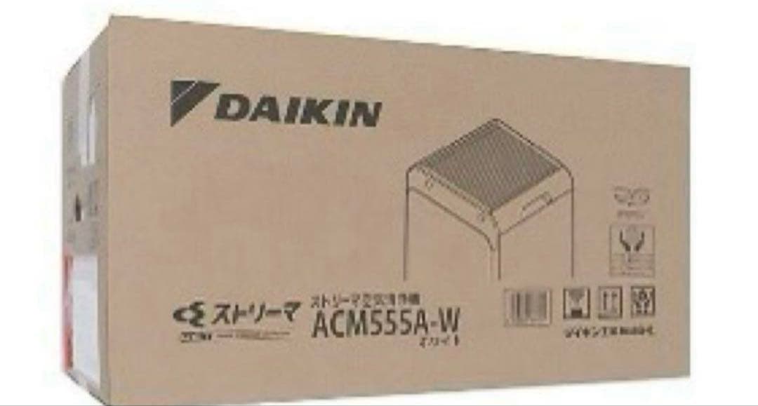 SALE！ダイキン最新空気清浄機　コンパクト