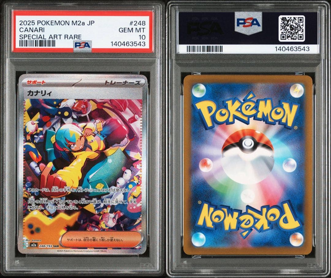 【PSA10】 カナリィ SAR [M2a 248/193] メガドリームex