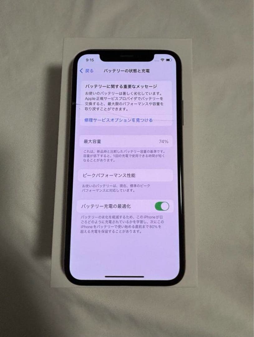 Apple iPhone Xsゴールド 256gb