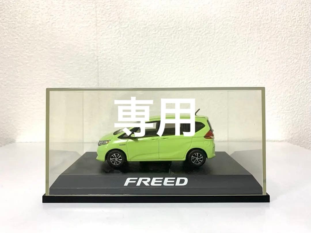 【ぺー】カラーサンプル ホンダ フリード シトロンドロップ